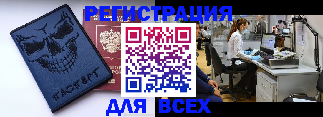 временная регистрация законно в Тейково