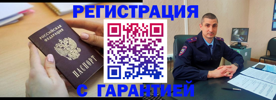временная регистрация поиск в Тейково