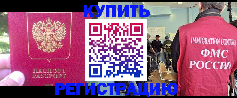 временная регистрация недорого в Тейково