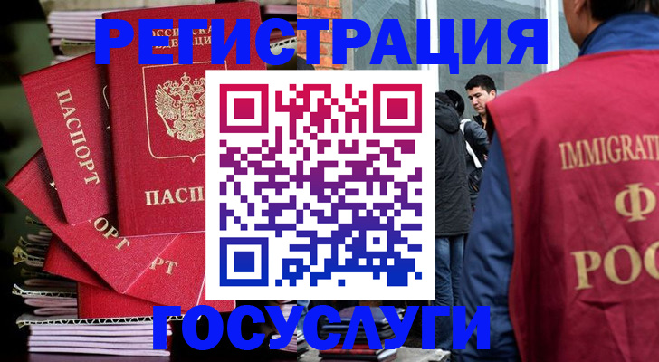 временная регистрация законно в Тейково