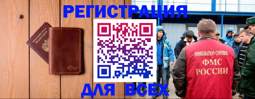временная регистрация недорого в Тейково