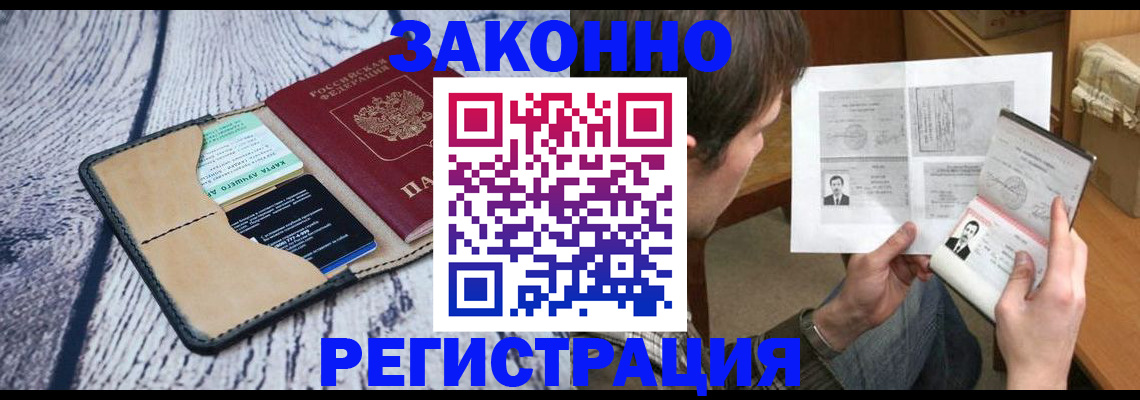 временная регистрация надежно в Тейково