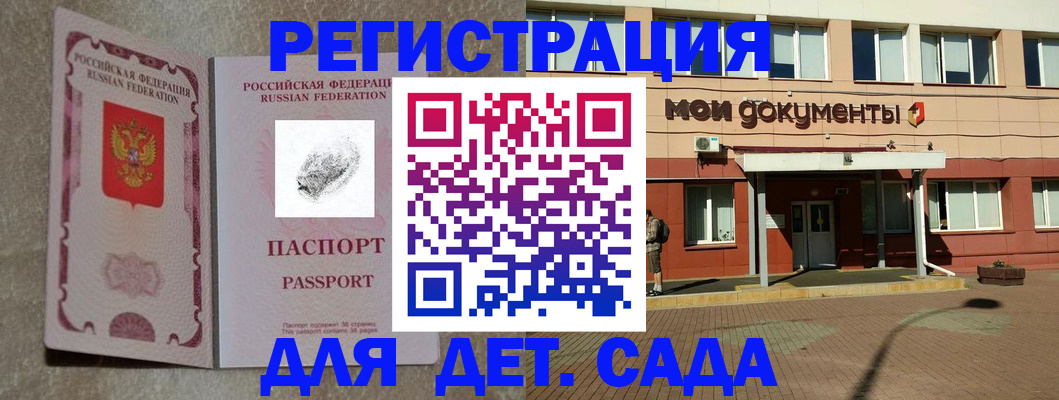 прописка регистрация в Тейково