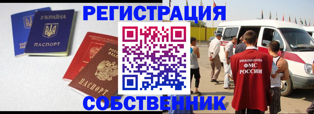 временная регистрация купить в Тейково